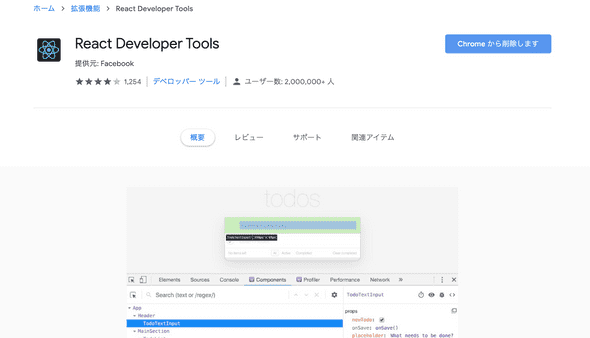official react dev tools picture